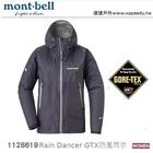 網購推薦-mont-bell 防水透氣外套