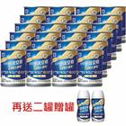 網購推薦-亞培原味安素均衡營養升級x24入/箱