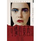 網購推薦-可憐的東西