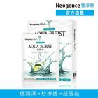 網購推薦-買1送1霓淨思超爆水潤澤保濕面膜 5入