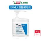網購推薦-CeraVe長效潤澤修護霜454g