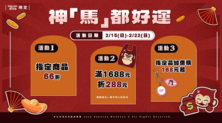 購物網推薦-https://www.rakuten.com.tw/shop/monkeyshop/ 購物網推薦-https://www.rakuten.com.tw/shop/monkeyshop/