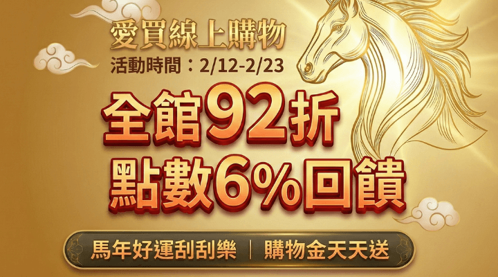 購物網推薦-https://www.rakuten.com.tw/shop/amart/