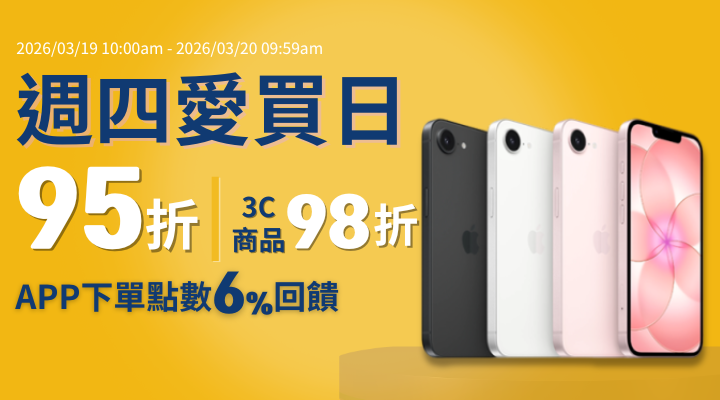 購物網推薦-https://www.rakuten.com.tw/shop/amart