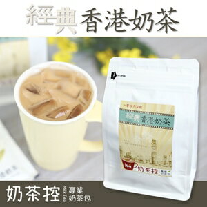 網路購物-【一手茶】奶茶控系列－經典香港奶茶(8入袋)★系列首發熱賣★部落客100%推薦