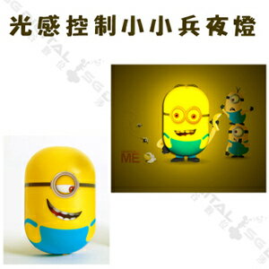 網路購物-涉谷數位	全店95折	小小兵光感控制夜燈