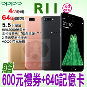 網路購物-一手流通	全館97折	OPPO R11八核心64G