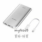網購推薦-Samsung 快充行動電源