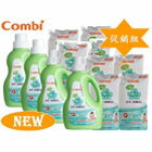 網購推薦-Combi 新嬰兒三重去敏洗衣精特惠組