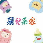 麗兒采家-超多網購熱銷店家就在樂天市場購物網