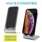 網購推薦-Briitech-美國熱銷品牌 Bezalel- Altair 無線充電座