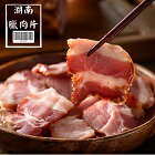 網購推薦-上海火腿-上海火腿｜湖南臘肉片(150g/包)