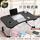 網購推薦-床上折疊桌附杯架