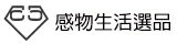網購商店街-感物 生活選品新開幕