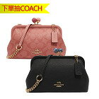 網購推薦-DT house-COACH 新款女士kisslock吻鎖扣/單肩斜挎包