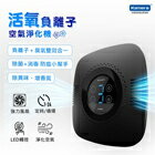 網購推薦-佳美能KAMERA旗艦館-★防疫消毒★Kamera 活氧負離子空氣淨化機 (AP-01) 負離子臭氧雙效合一