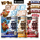網購推薦-毛孩補給站-VOSTO KI PAI 肉肉食客狗罐 網購推薦-毛孩補給站-VOSTO KI PAI 肉肉食客狗罐