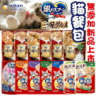 網購推薦-毛孩補給站-Unicharm 銀湯匙貓餐包 網購推薦-毛孩補給站-Unicharm 銀湯匙貓餐包