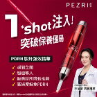 網購推薦-海昌派翠 美麗健康生活館-PDRN肽針強效精華 網購推薦-海昌派翠 美麗健康生活館-PDRN肽針強效精華