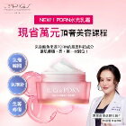 網購推薦-海昌派翠 美麗健康生活館-PDRN超保濕水光乳霜 網購推薦-海昌派翠 美麗健康生活館-PDRN超保濕水光乳霜