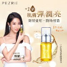 網購推薦-海昌派翠 美麗健康生活館-17胜肽角鯊緊緻精華油 網購推薦-海昌派翠 美麗健康生活館-17胜肽角鯊緊緻精華油