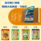 網購推薦-腹束食代-綜合禮盒4入裝