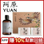 網購推薦-阿原香皂禮盒 網購推薦-阿原香皂禮盒