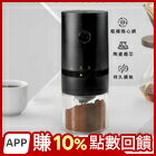 網購推薦-電動磨豆機 網購推薦-電動磨豆機