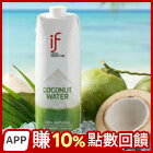 網購推薦-進口天然椰子水 網購推薦-進口天然椰子水