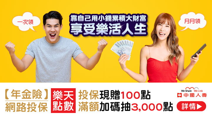 購物網推薦-穩健理財再賺點