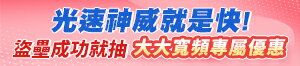 購物網推薦-光速神威X光纖到府就是快