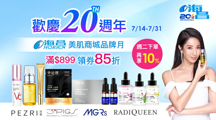 購物網推薦-打造女神肌