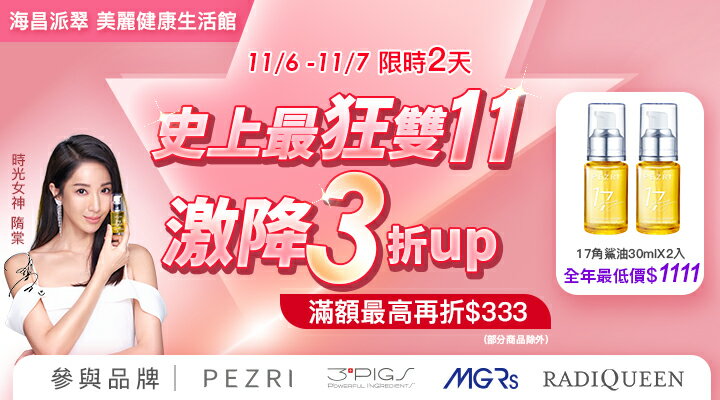 購物網推薦-激降3折起 購物網推薦-激降3折起