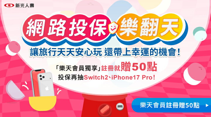 購物網推薦-50點免費送 購物網推薦-50點免費送