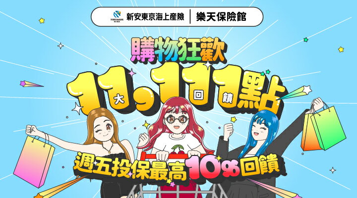 購物網推薦-點數10%回饋 購物網推薦-點數10%回饋
