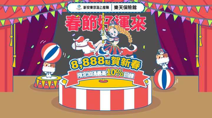 購物網推薦-送你8888點