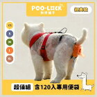 網購推薦-毛友加寵物精品-Poo-Lock 噗樂狗便捕手