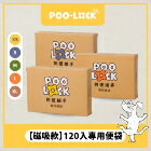 網購推薦-毛友加寵物精品-磁吸款噗樂｜120入專用便袋