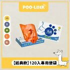 網購推薦-毛友加寵物精品-經典款噗樂｜120入專用便袋