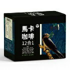 網購推薦-君之意-沖泡式 馬卡咖啡12合1