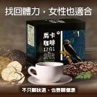 網購推薦-君之意-沖泡式 馬卡咖啡12合1