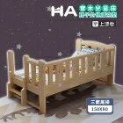 網購推薦-HABABY 環安家居-上漆款-實木拼接床