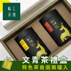 網購推薦-晴天茶園-文青茶茶葉禮盒