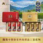網購推薦-路易十四精品茶-典藏三茶三角茶包禮盒