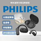 網購推薦-Flying Acoustic-go系列開放式運動耳機