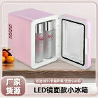 網購推薦-東升精品館-LED鏡面迷你冰箱
