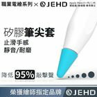 網購推薦-JEHD吉爾哈登工作室-Apple Pencil筆尖套