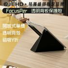 網購推薦-JEHD吉爾哈登工作室-iPad高透筆槽保護殼