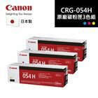 網購推薦-Mbm數位商務設備供應中心-Canon高容量三色碳粉