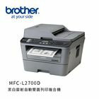 網購推薦-Mbm數位商務設備供應中心-Brother黑白複合機
